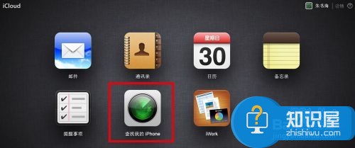 被追踪苹果手机没开网能追踪到吗 iPhone手机如何定位追踪