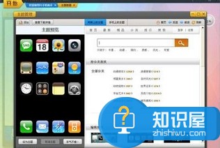 91手机助手iphone版怎么用 91手机助手iphone版怎么样使用教程