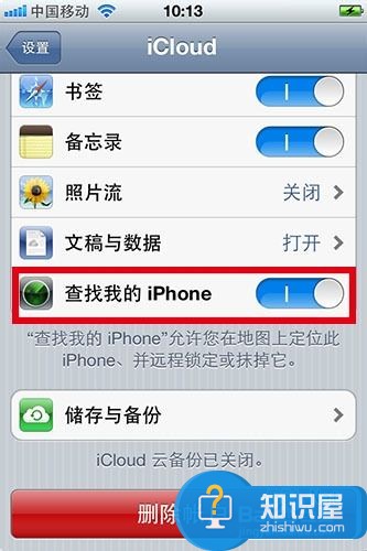 被追踪苹果手机没开网能追踪到吗 iPhone手机如何定位追踪