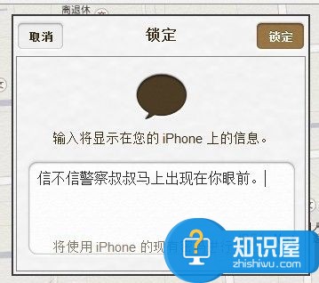 被追踪苹果手机没开网能追踪到吗 iPhone手机如何定位追踪