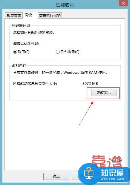 怎么样才能增加电脑的虚拟内存 win7怎么合理的增加虚拟内存的方法