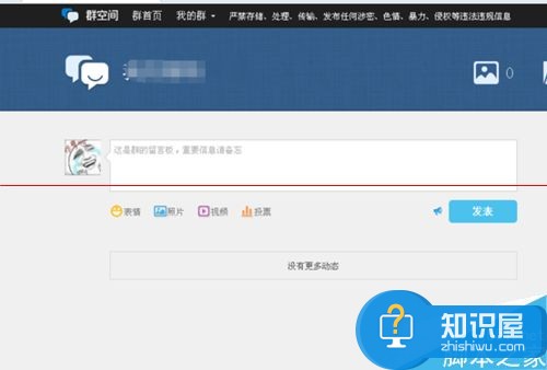 QQ群不能上传文件的原因 为什么qq群里文件上传不了怎么办