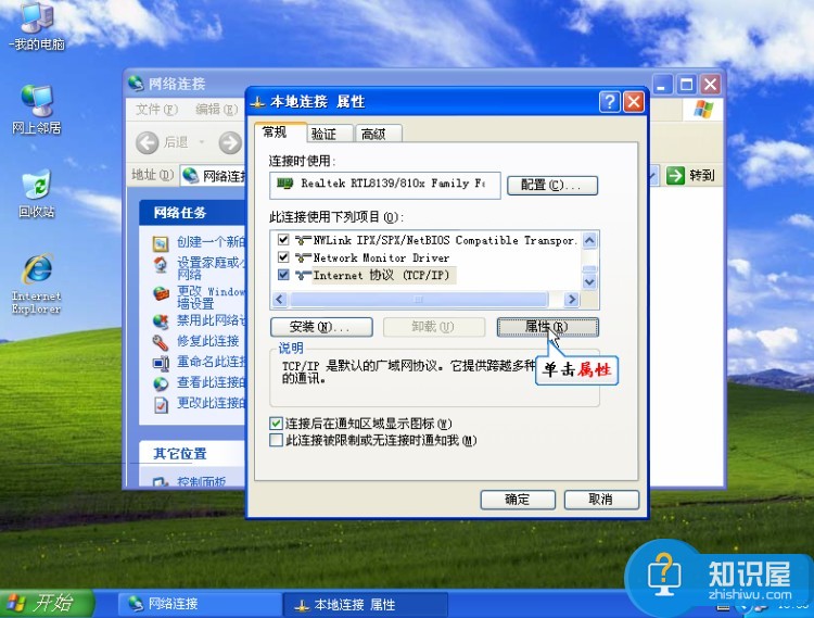 TP-Link 无线路由器设置图文教程 tplink无线路由器在windows7系统下怎样设置宽带