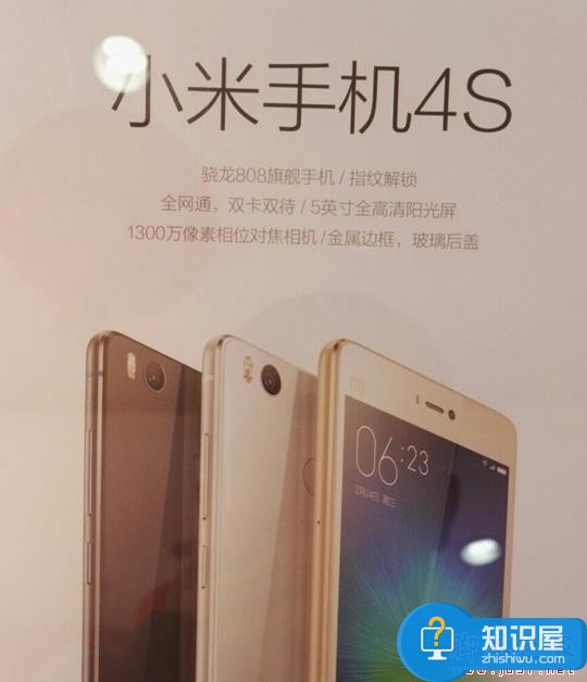 小米4s和红米note3哪个好 红米note3和小米4S区别对比