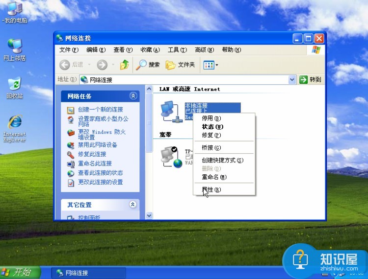 TP-Link 无线路由器设置图文教程 tplink无线路由器在windows7系统下怎样设置宽带