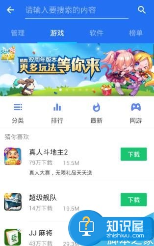 怎么避免下载到手机病毒APP