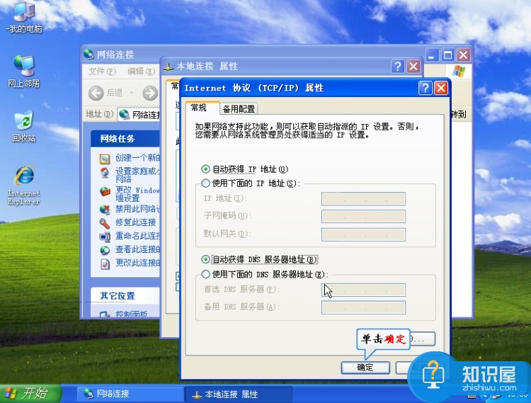 TP-Link 无线路由器设置图文教程 tplink无线路由器在windows7系统下怎样设置宽带