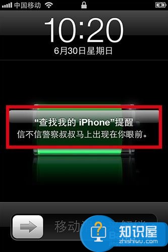 被追踪苹果手机没开网能追踪到吗 iPhone手机如何定位追踪