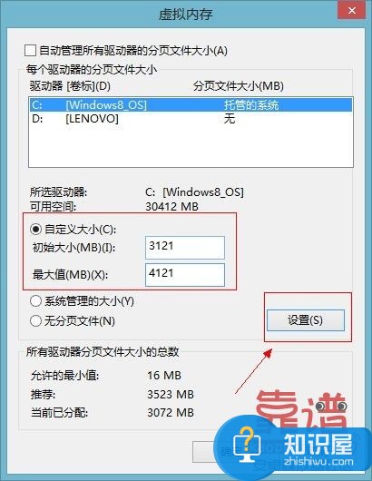 怎么样才能增加电脑的虚拟内存 win7怎么合理的增加虚拟内存的方法