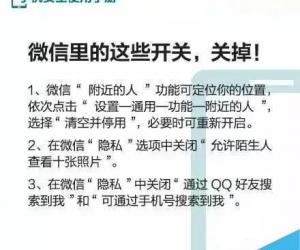 使用手机如何防止隐私泄露 防止手机隐私泄露小技巧分享