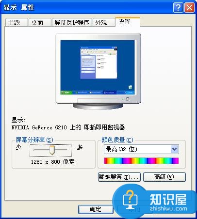 17寸显示器最佳分辨率是多少 液晶显示器的分辨率设置多少合适