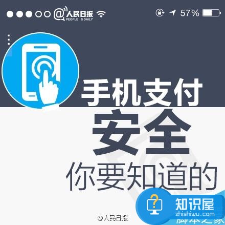 手机丢了 如何确保微信、支付宝帐户安全？