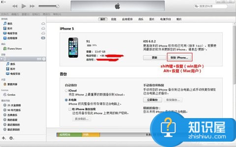 itunes如何恢复固件版本号 如何使用iTunes恢复最新固件