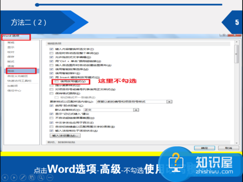 word打字时后面的字会消失是什么原因 Word打字时后面的字没了怎么办