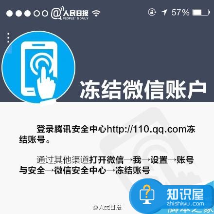 手机丢了 如何确保微信、支付宝帐户安全？