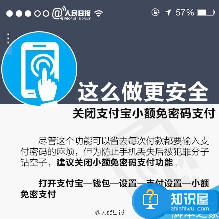 手机丢了 如何确保微信、支付宝帐户安全？