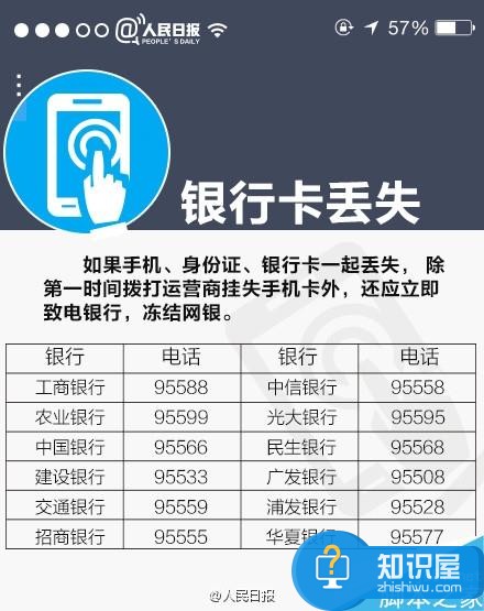 手机丢了 如何确保微信、支付宝帐户安全？