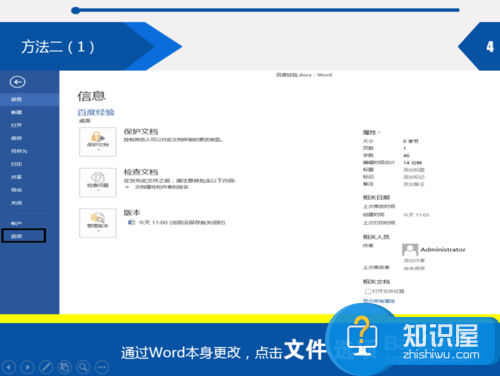 word打字时后面的字会消失是什么原因 Word打字时后面的字没了怎么办