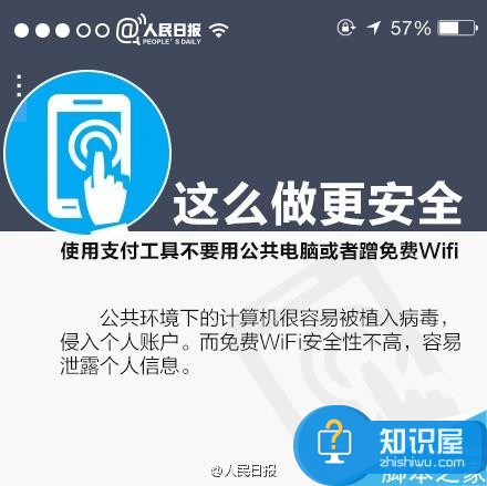 手机丢了 如何确保微信、支付宝帐户安全？