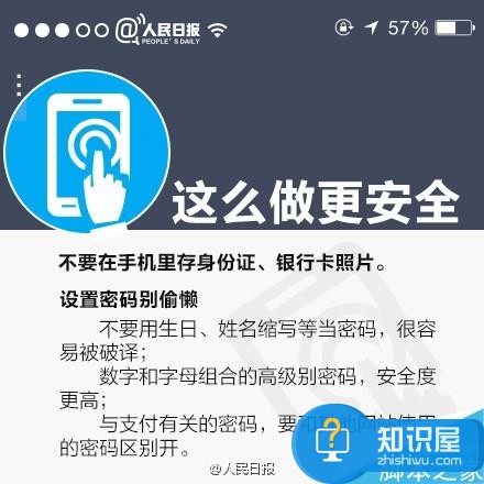 手机丢了 如何确保微信、支付宝帐户安全？