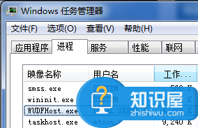 WUDFhost.exe是什么进程 WUDFhost.exe为什么运行