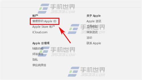 苹果iPhone7Plus重置Apple ID密码教程