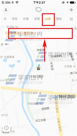 滴滴出行查看公交车实时线路教程