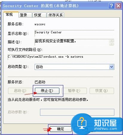 如何关闭Windows安全中心警报方法步骤 Windows7安全中心怎么关闭