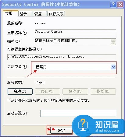 如何关闭Windows安全中心警报方法步骤 Windows7安全中心怎么关闭