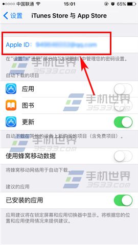 苹果iPhone7Plus注销Apple ID账号教程