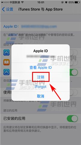 苹果iPhone7Plus注销Apple ID账号教程