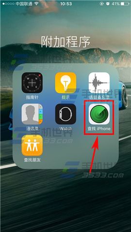 苹果iPhone7查找我的iPhone使用教程