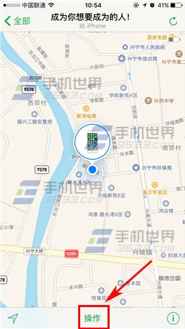 苹果iPhone7查找我的iPhone使用教程