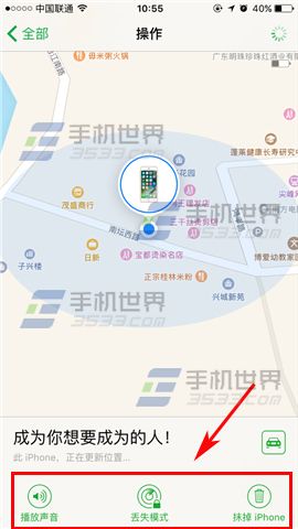 苹果iPhone7查找我的iPhone使用教程