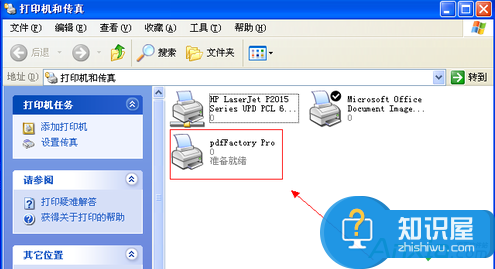 win7虚拟打印机pdf怎么使用  pdf虚拟打印机安装使用教程