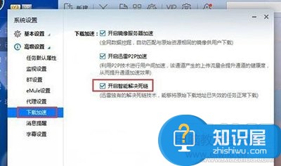 迅雷提示种子下载失败怎么办 迅雷总是磁力种子下载失败解决方法