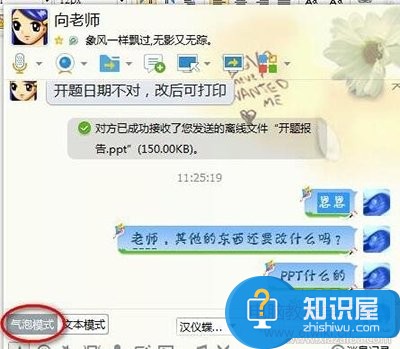 电脑上的qq字体怎么设置休改 电脑上的QQ字体在哪里可以改