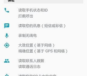 新的Android木马正在中国用户之间传播 警惕新型安卓木马来袭