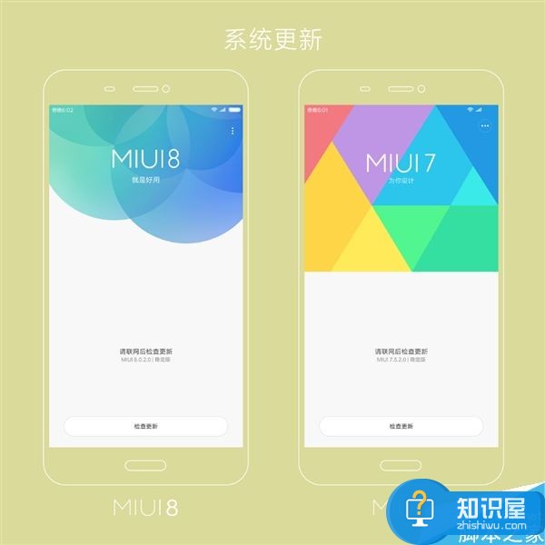 小米官方图解：MIUI 7/8有啥区别？