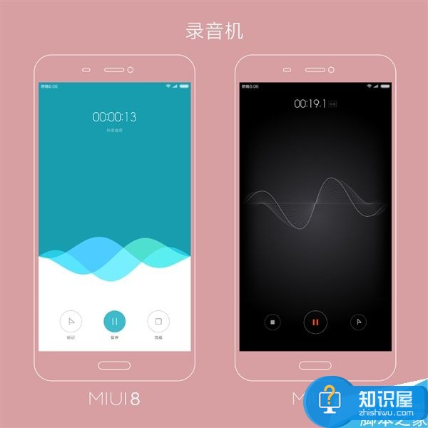 小米官方图解：MIUI 7/8有啥区别？