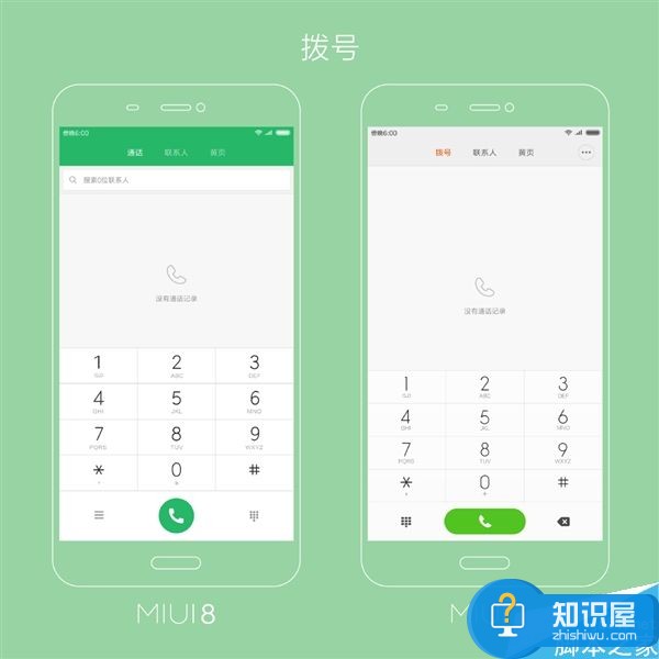 小米官方图解：MIUI 7/8有啥区别？