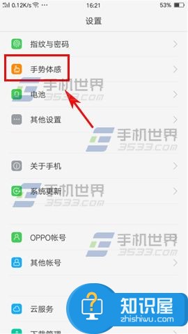 OPPO R9s单手模式怎么设置 OPPO R9s单手模式开启与关闭教程