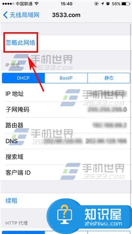 苹果iPhone7重置WiFi密码方法 iPhone7Plus怎么重置WiFi密码
