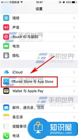 iPhone7怎么注销Apple ID账号 iPhone如何怎么注销AppleID账号