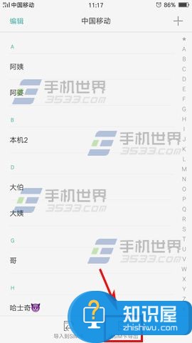 OPPO A59s怎么导入SIM卡联系人教程 oppo导入sim卡联系人的方法