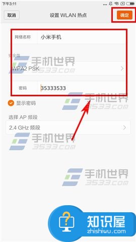 小米Note2怎么分享网络流量 小米2怎么通过USB用电脑的网络流量上网