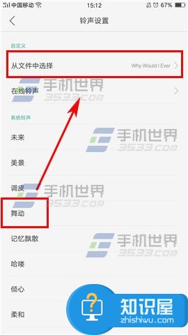 OPPO A59s联系人专属铃声怎么设置 OPPO A59怎么设置联系人专属来电铃声