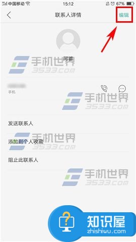 OPPO A59s联系人专属铃声怎么设置 OPPO A59怎么设置联系人专属来电铃声