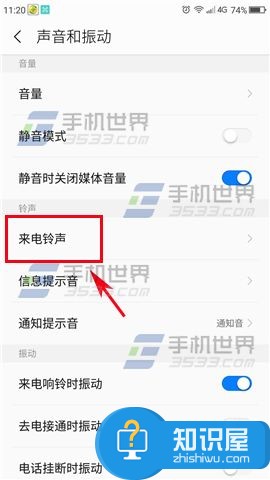 360N4A来电铃声怎么设置 360手机N4S来电铃声设置方法