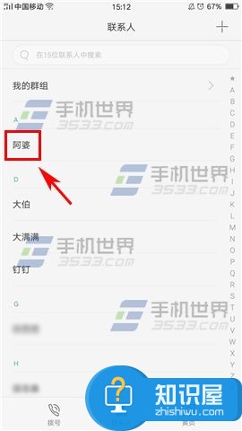 OPPO A59s联系人专属铃声怎么设置 OPPO A59怎么设置联系人专属来电铃声